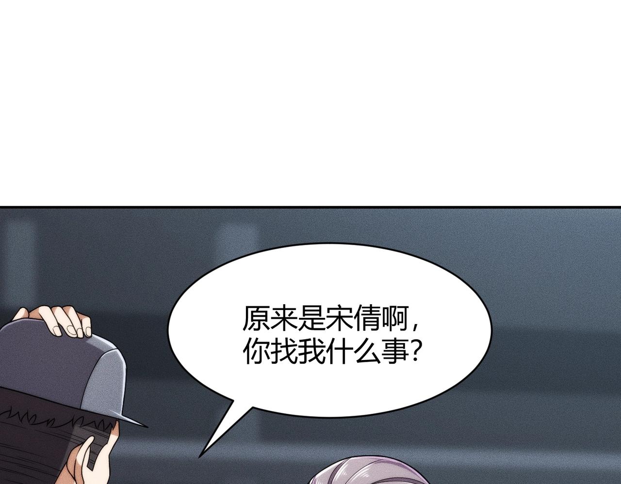🍼都市隐龙 第34话 你要开车？那就快来开我的车！ 第7页