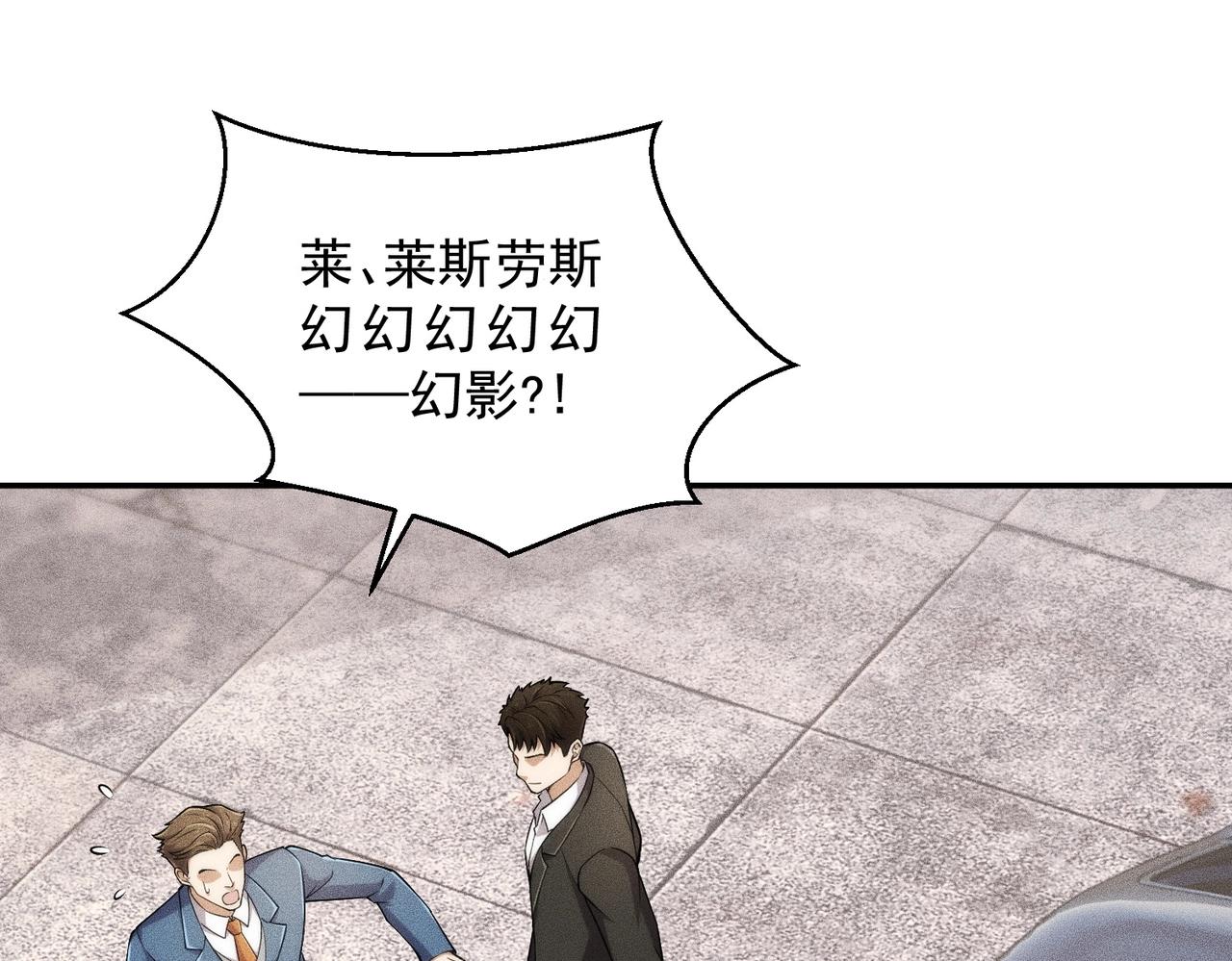 🍼都市隐龙 第36话 同学聚会！今年你就是韩总！ 第1页