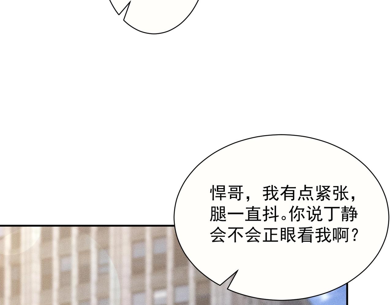 🍼都市隐龙 第36话 同学聚会！今年你就是韩总！ 第10页