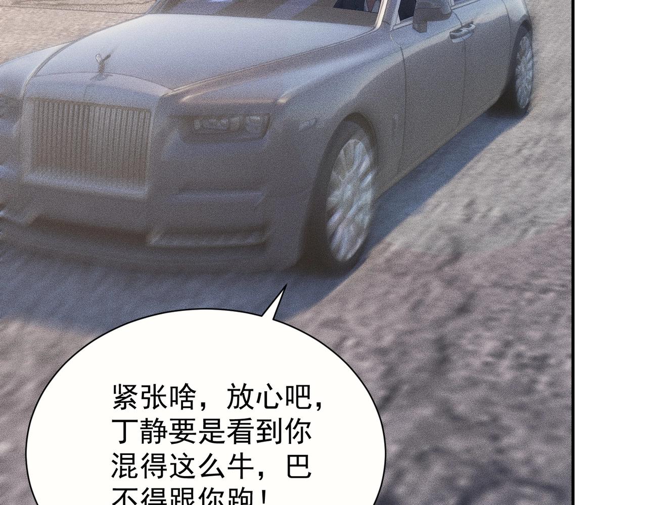 🍼都市隐龙 第36话 同学聚会！今年你就是韩总！ 第12页