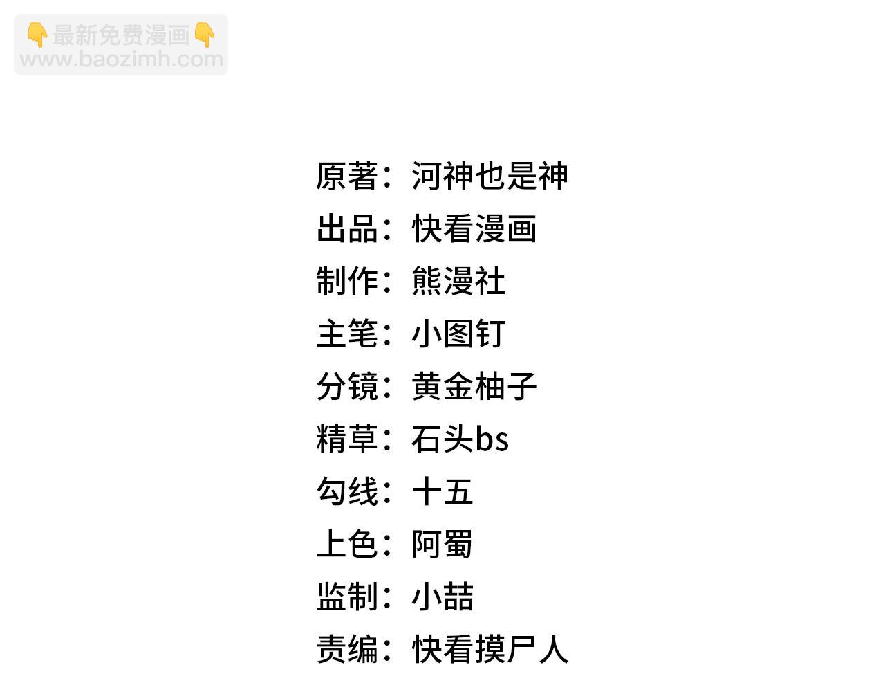 🍼都市隐龙 第36话 同学聚会！今年你就是韩总！ 第19页