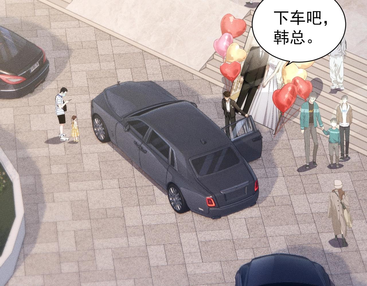 🍼都市隐龙 第36话 同学聚会！今年你就是韩总！ 第23页