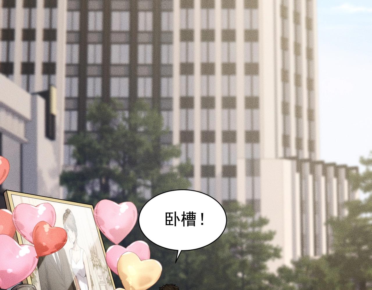 🍼都市隐龙 第36话 同学聚会！今年你就是韩总！ 第26页