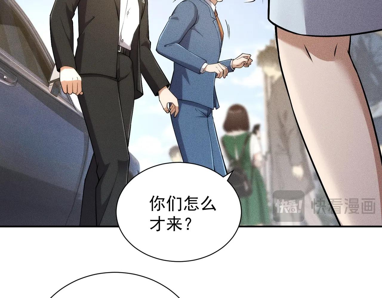 🍼都市隐龙 第36话 同学聚会！今年你就是韩总！ 第31页