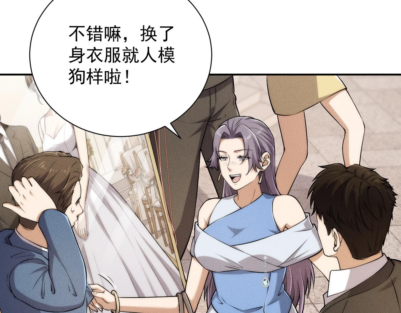 🍼都市隐龙 第36话 同学聚会！今年你就是韩总！ 第32页