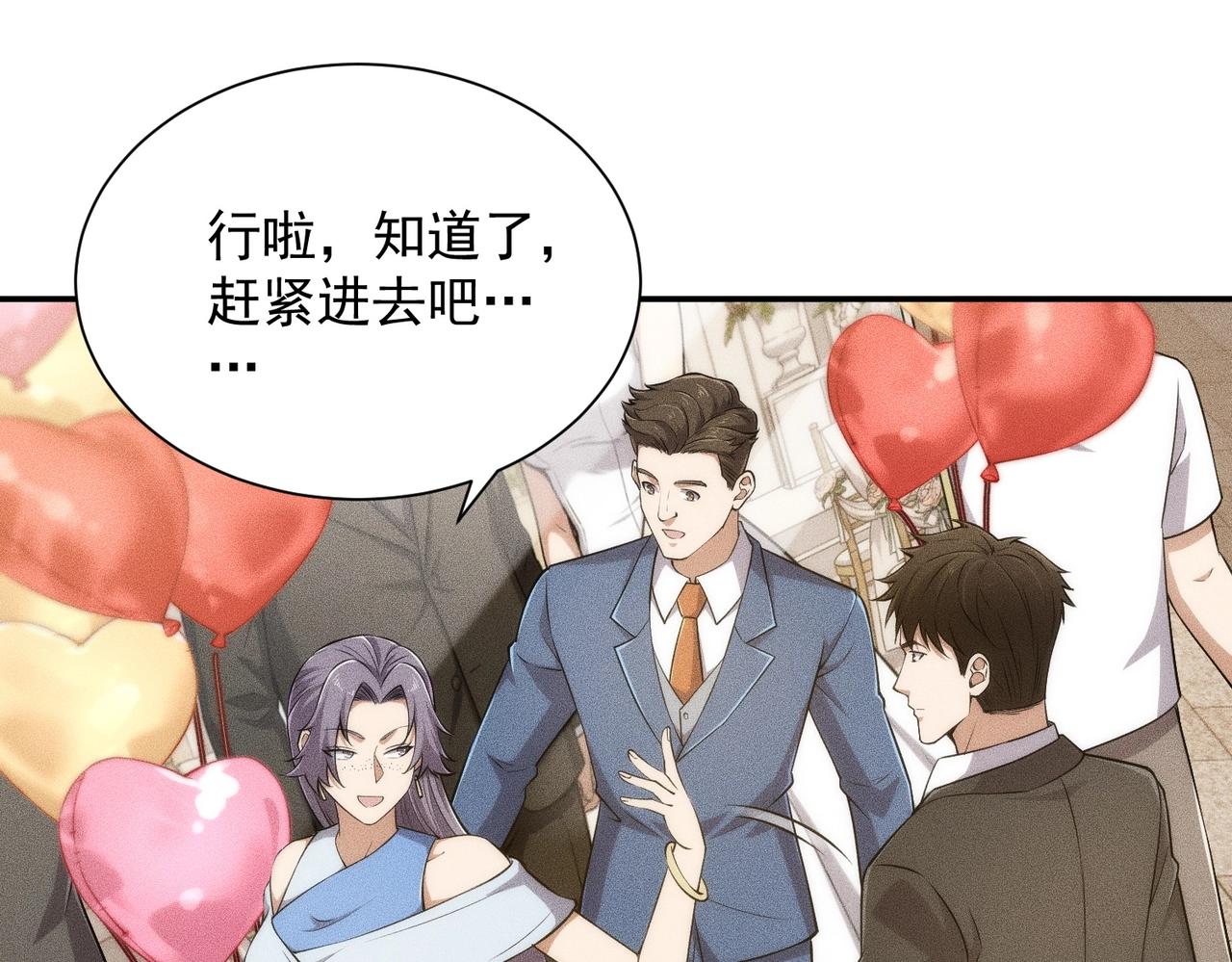 🍼都市隐龙 第36话 同学聚会！今年你就是韩总！ 第35页