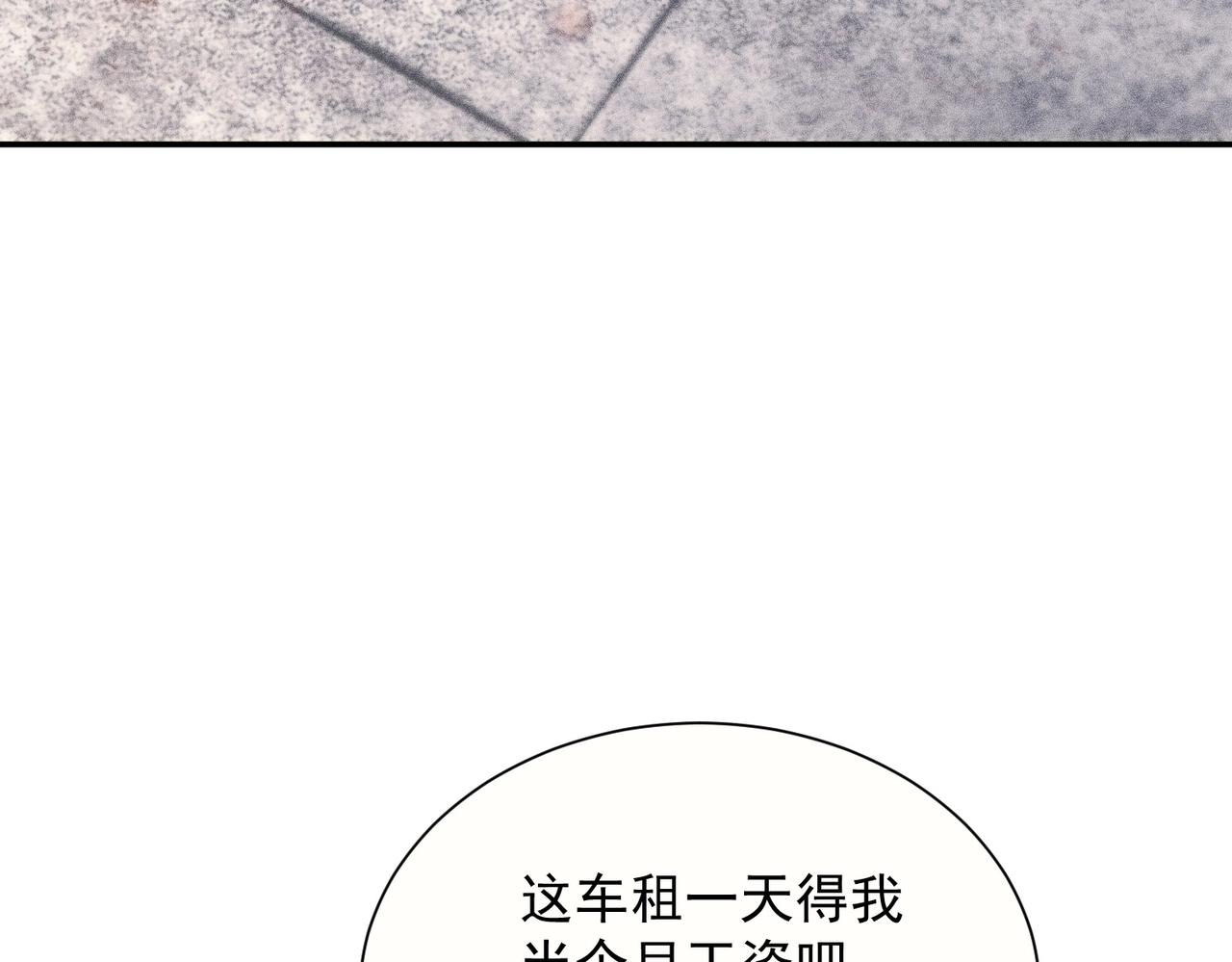 🍼都市隐龙 第36话 同学聚会！今年你就是韩总！ 第4页