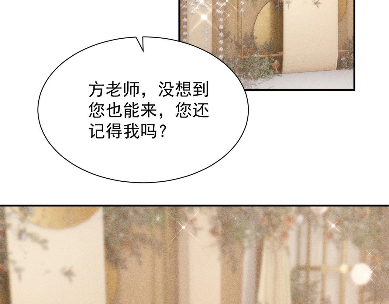 🍼都市隐龙 第36话 同学聚会！今年你就是韩总！ 第41页