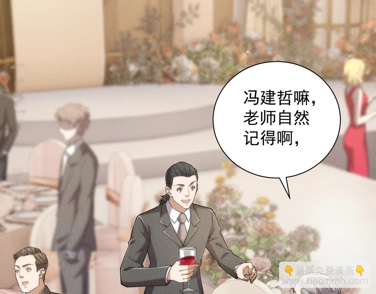 🍼都市隐龙 第36话 同学聚会！今年你就是韩总！ 第42页