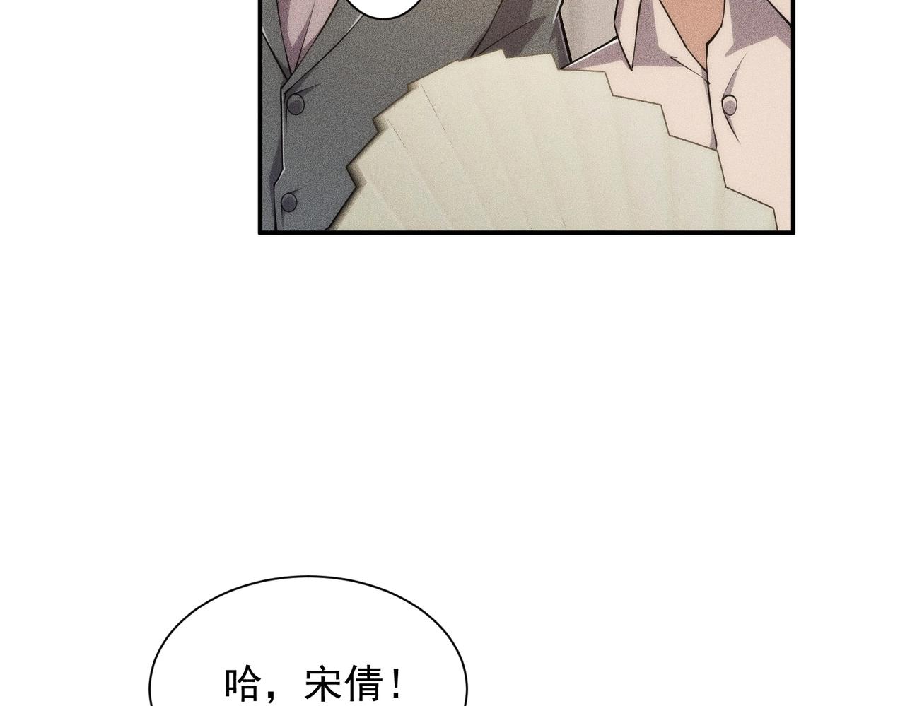 🍼都市隐龙 第36话 同学聚会！今年你就是韩总！ 第45页