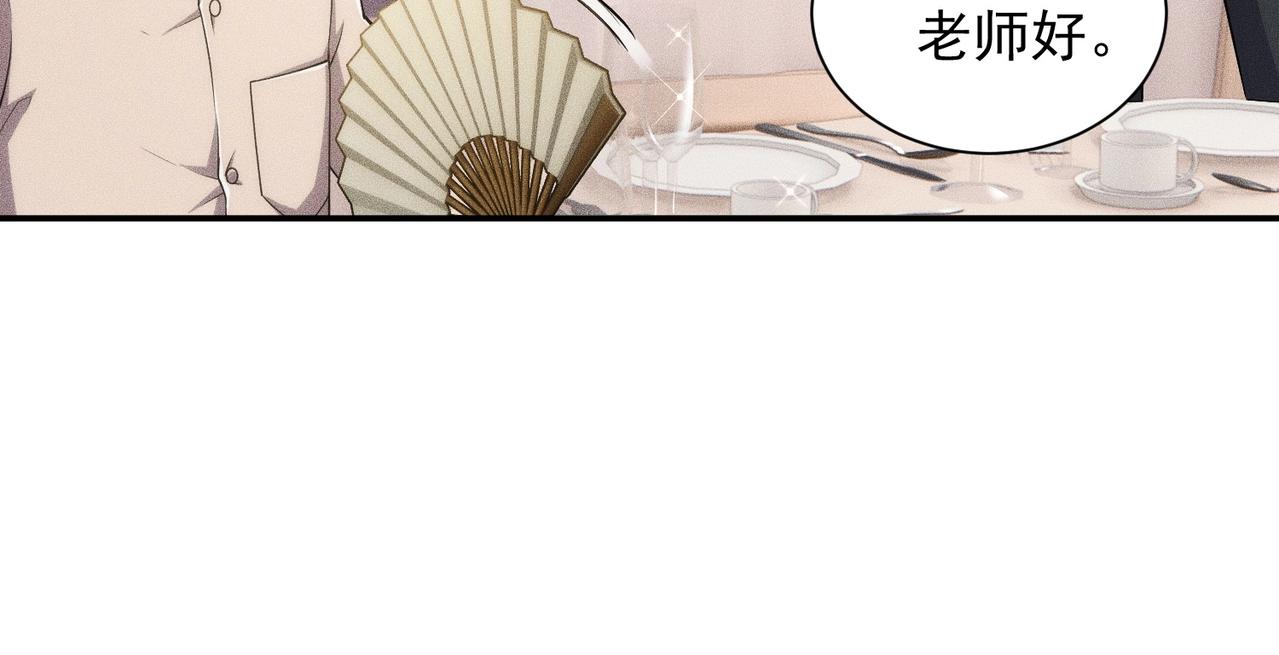 🍼都市隐龙 第36话 同学聚会！今年你就是韩总！ 第47页