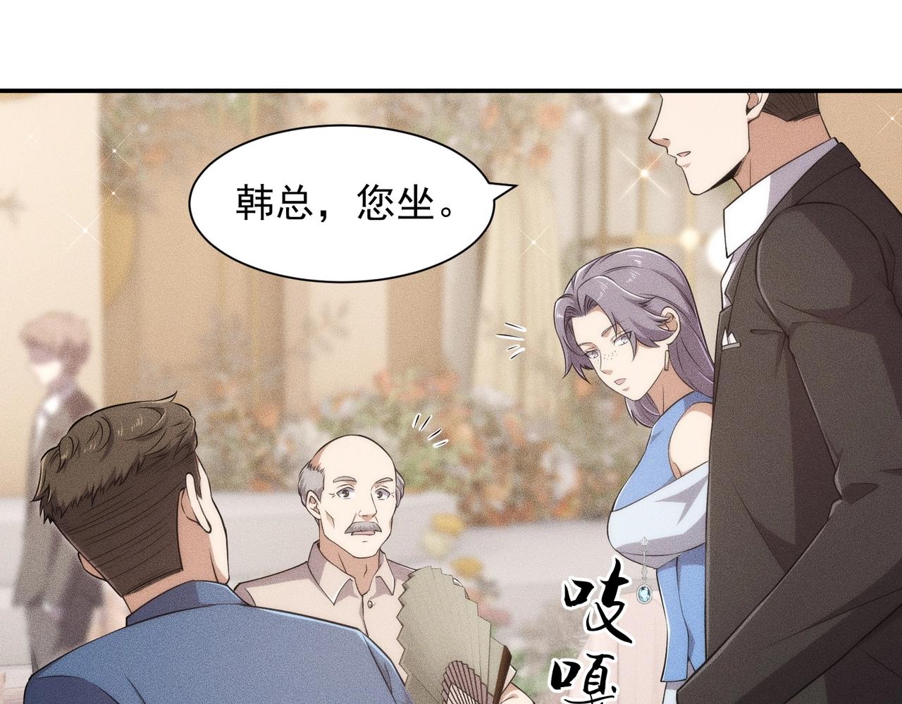 🍼都市隐龙 第36话 同学聚会！今年你就是韩总！ 第48页