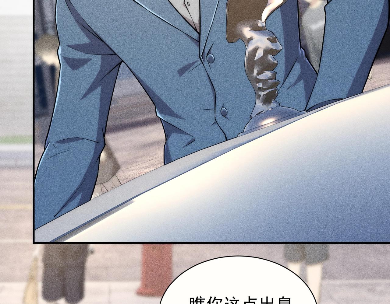 🍼都市隐龙 第36话 同学聚会！今年你就是韩总！ 第6页
