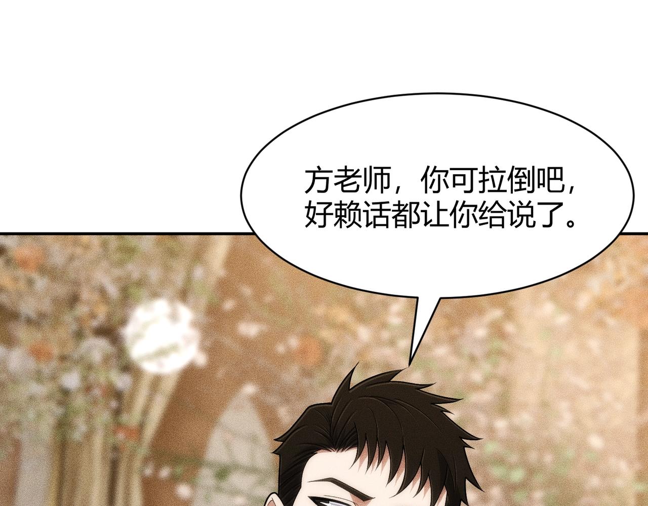 🍼都市隐龙 第38话 佛头！执行新的任务！ 第1页