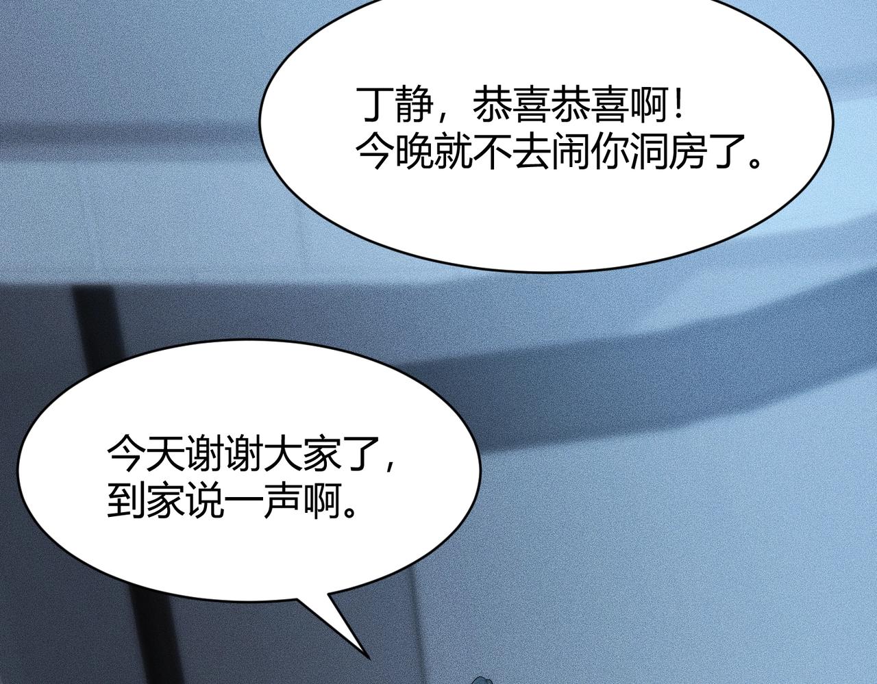 🍼都市隐龙 第38话 佛头！执行新的任务！ 第19页