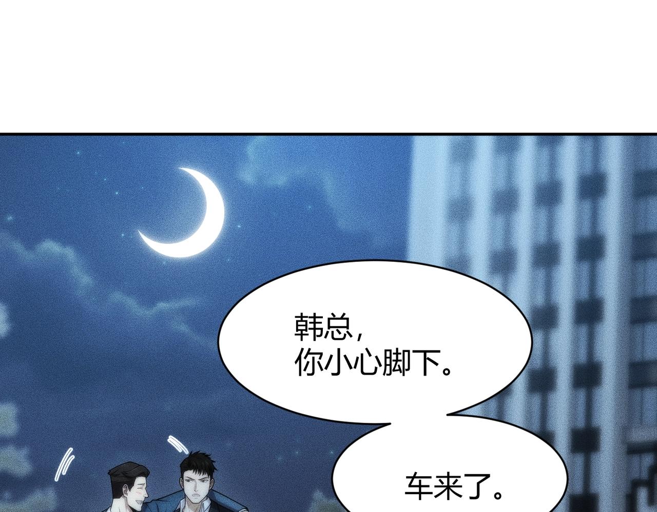 🍼都市隐龙 第38话 佛头！执行新的任务！ 第23页