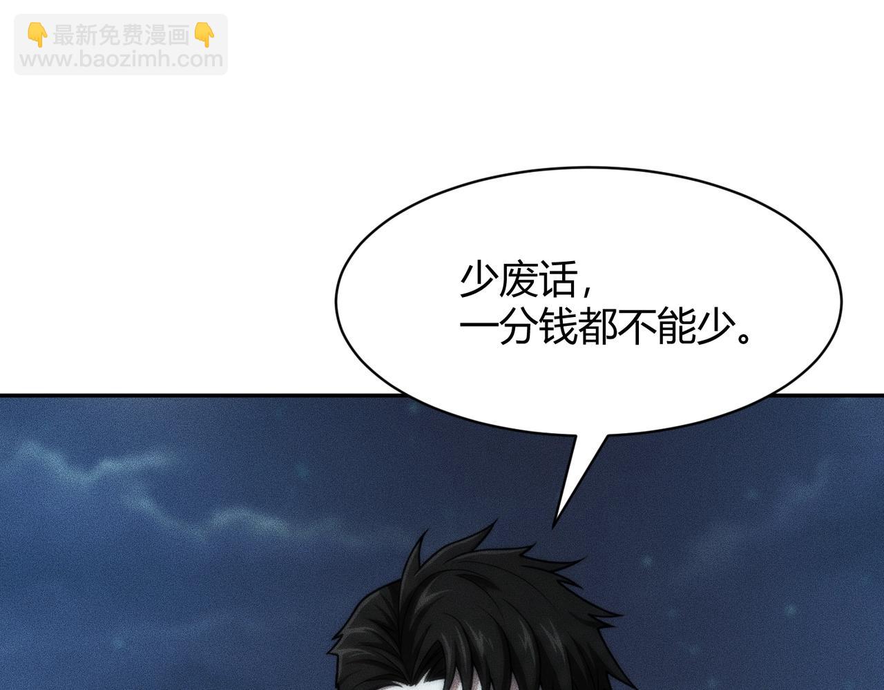 🍼都市隐龙 第38话 佛头！执行新的任务！ 第31页