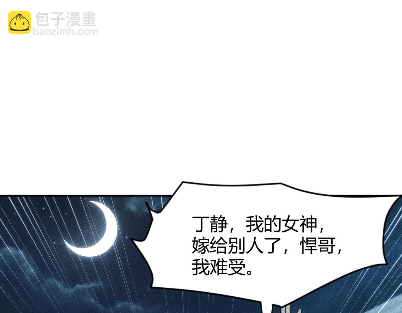 🍼都市隐龙 第38话 佛头！执行新的任务！ 第34页