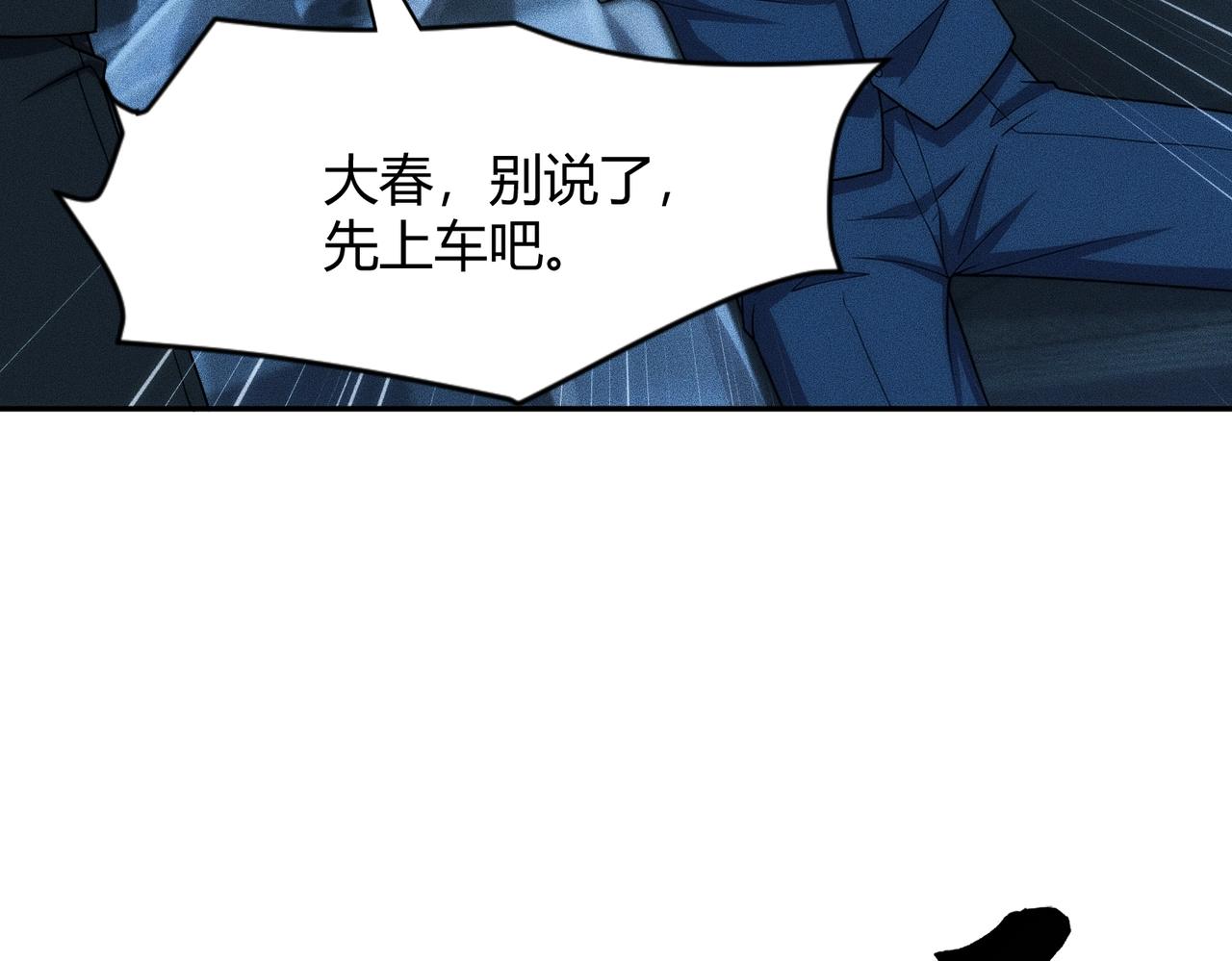 🍼都市隐龙 第38话 佛头！执行新的任务！ 第36页