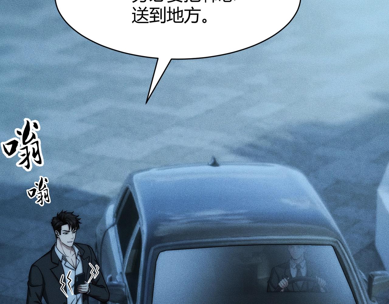 🍼都市隐龙 第38话 佛头！执行新的任务！ 第40页
