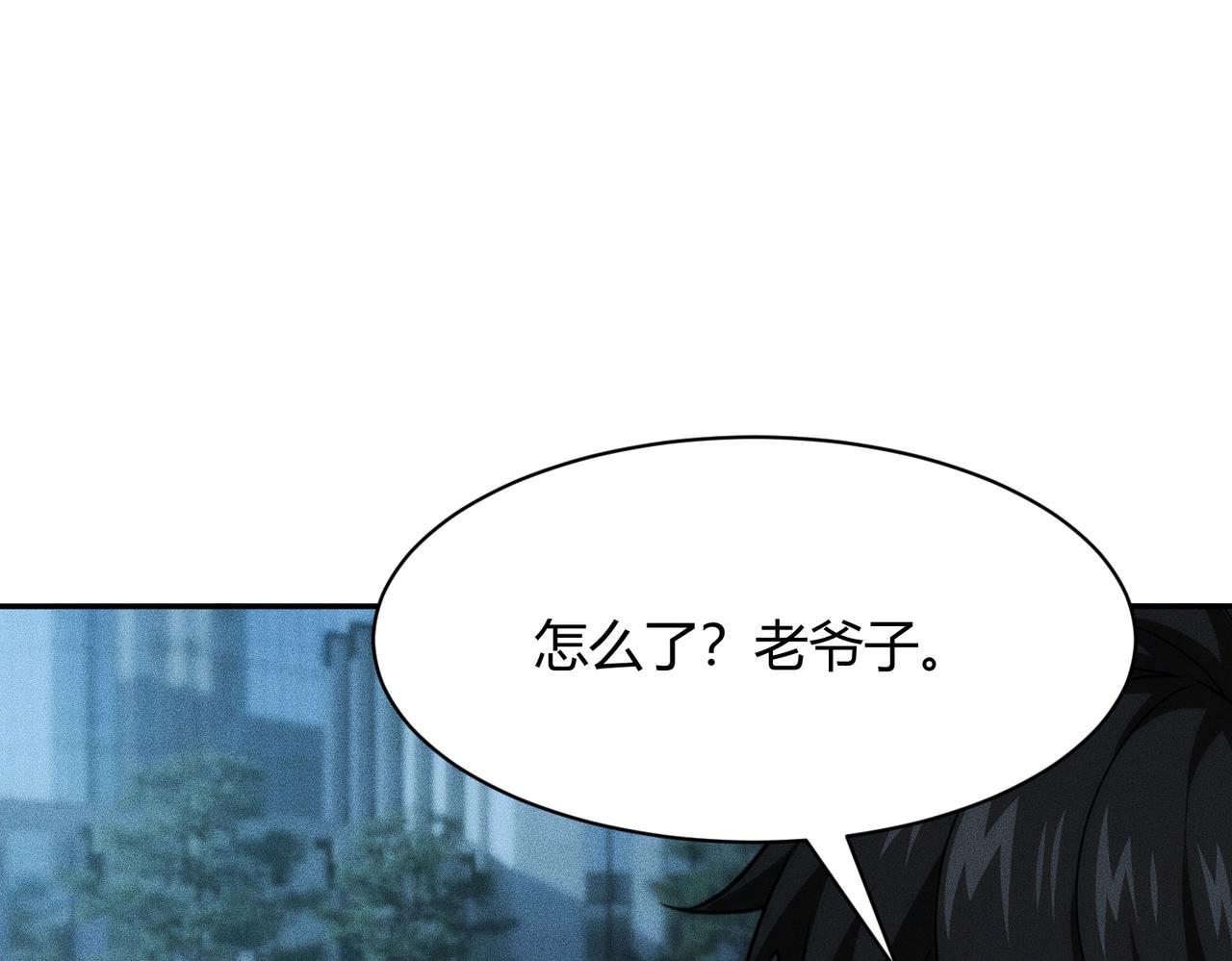 🍼都市隐龙 第38话 佛头！执行新的任务！ 第43页