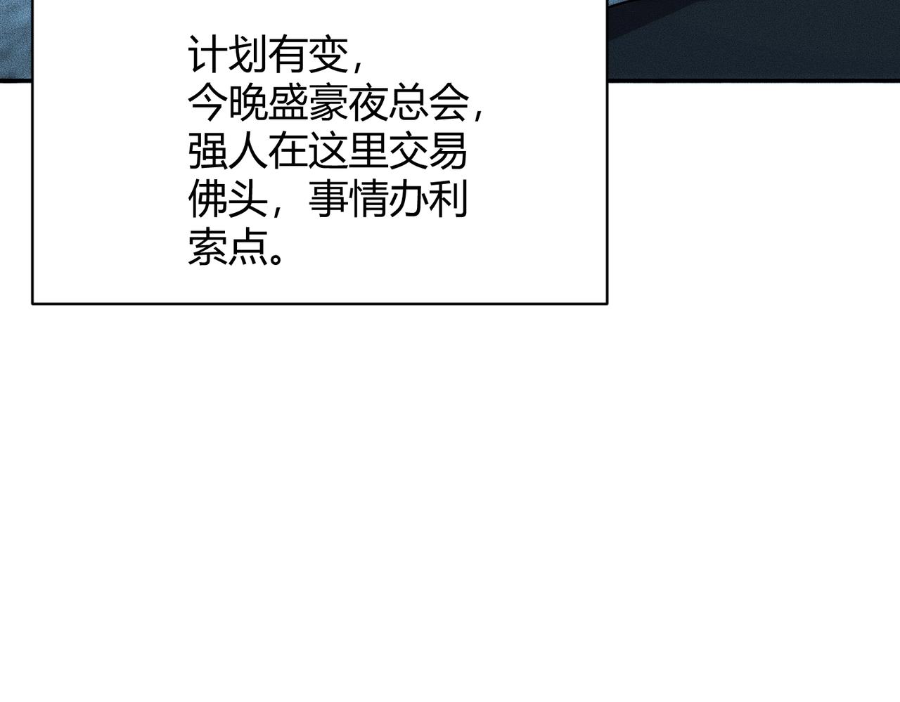 🍼都市隐龙 第38话 佛头！执行新的任务！ 第45页