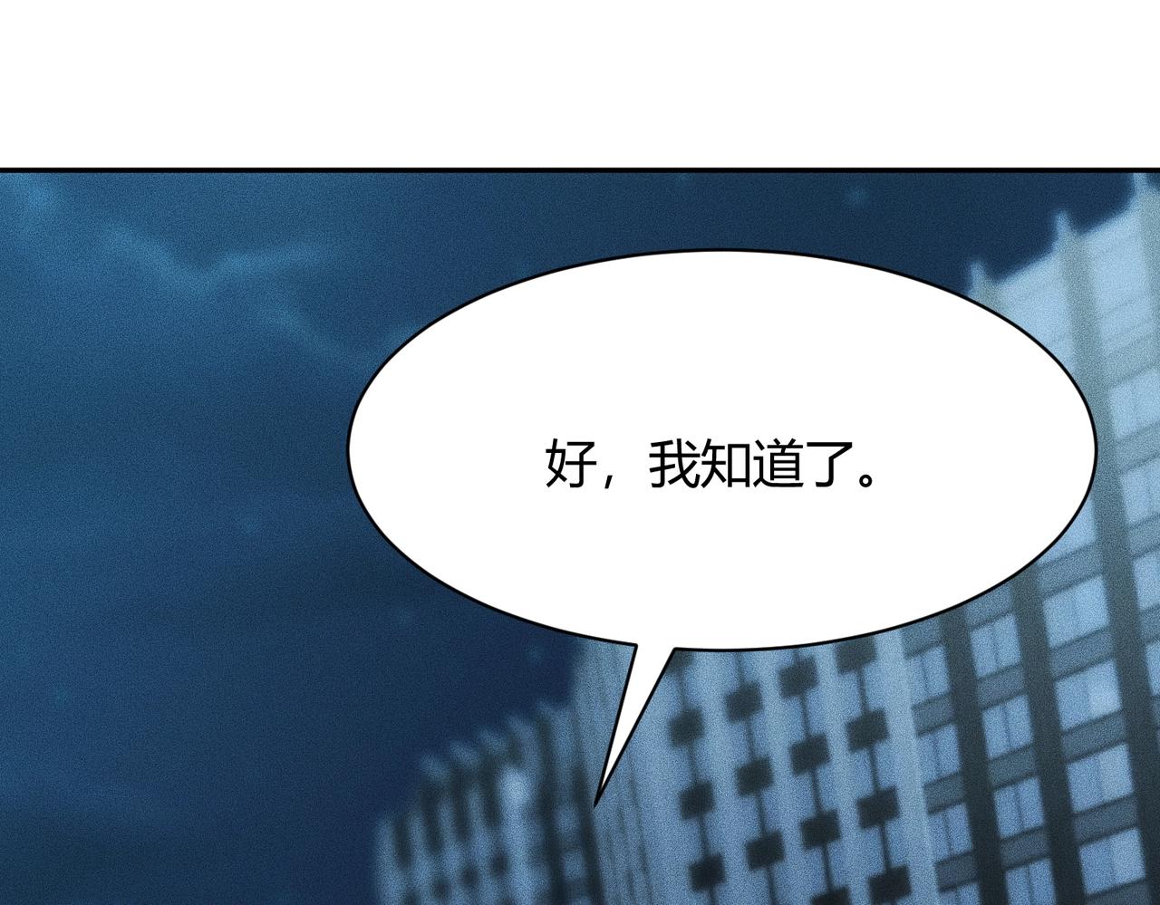 🍼都市隐龙 第38话 佛头！执行新的任务！ 第46页