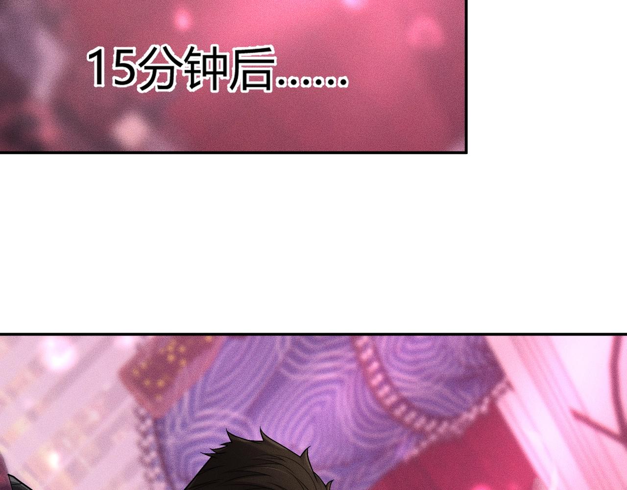 🍼都市隐龙 第40话 我都让你看光了！ 第11页