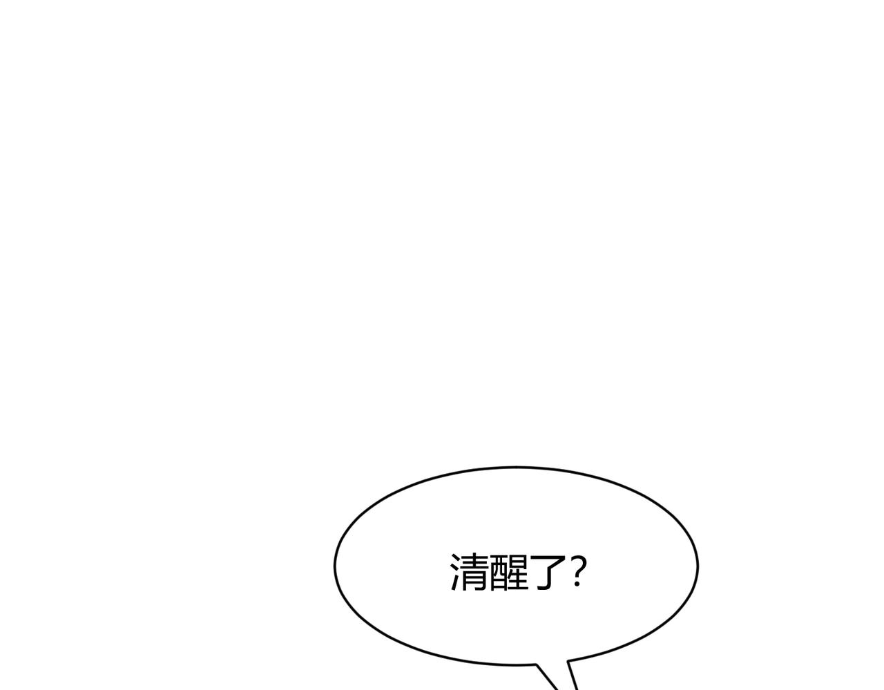 🍼都市隐龙 第40话 我都让你看光了！ 第14页