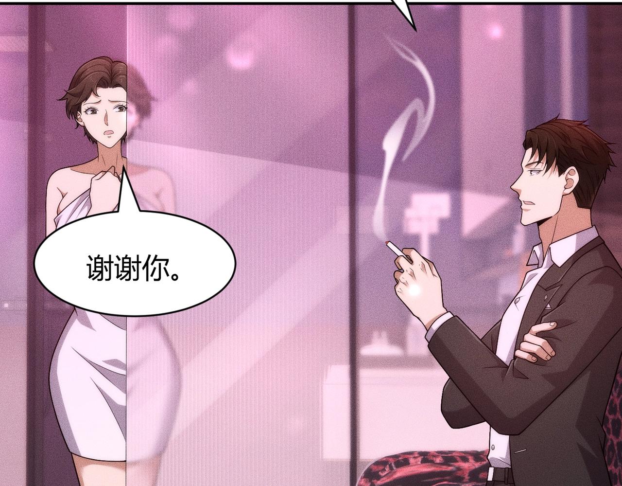 🍼都市隐龙 第40话 我都让你看光了！ 第15页