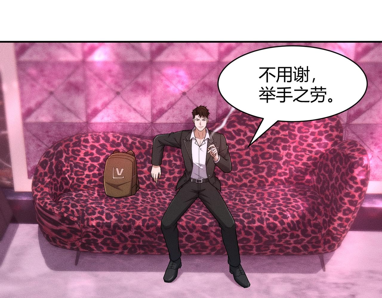 🍼都市隐龙 第40话 我都让你看光了！ 第17页