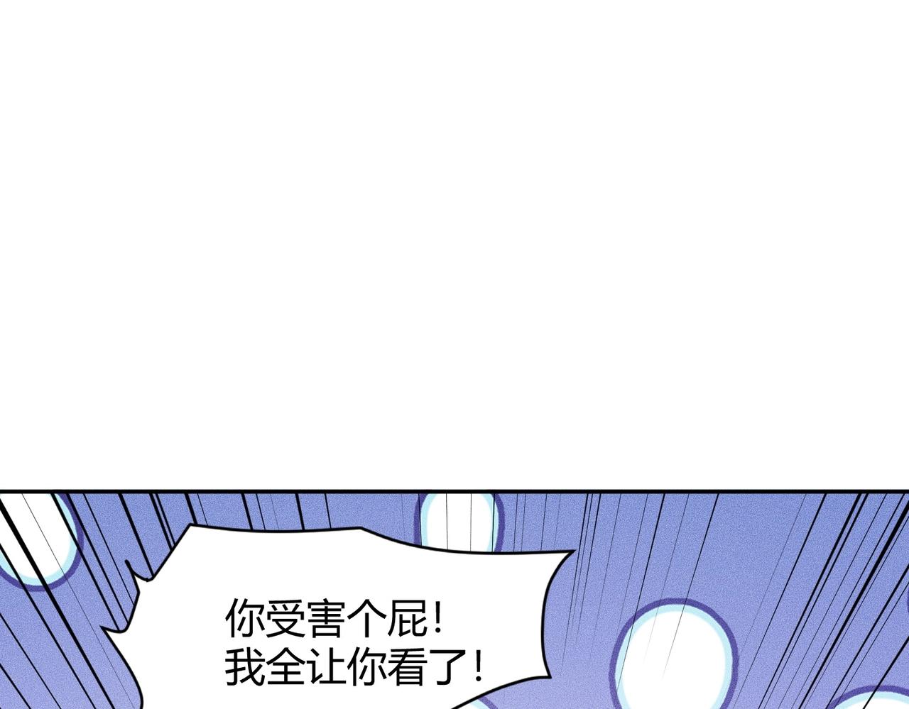 🍼都市隐龙 第40话 我都让你看光了！ 第23页
