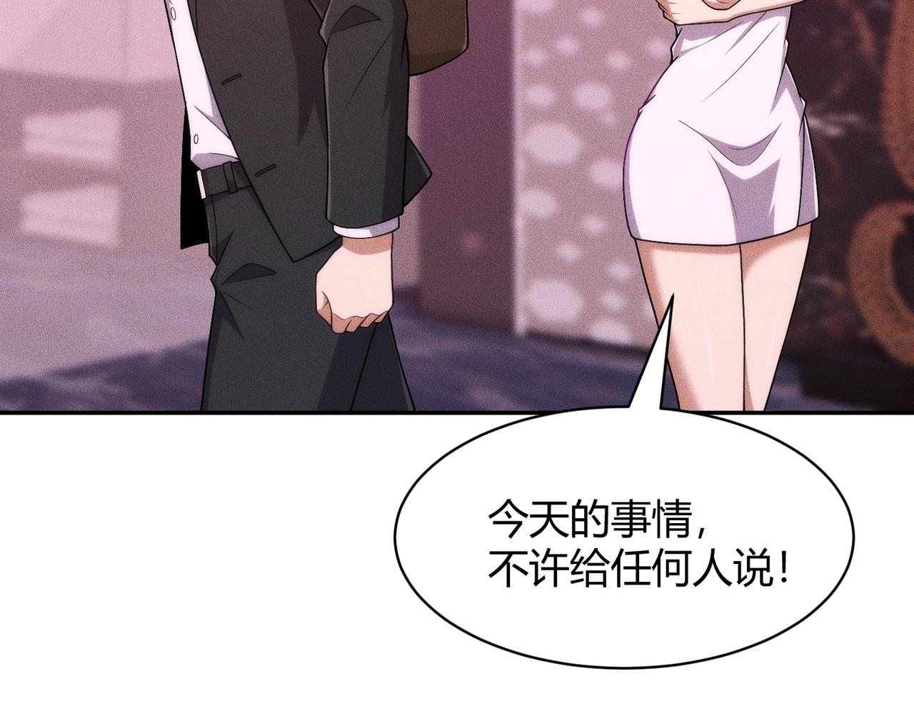 🍼都市隐龙 第40话 我都让你看光了！ 第28页