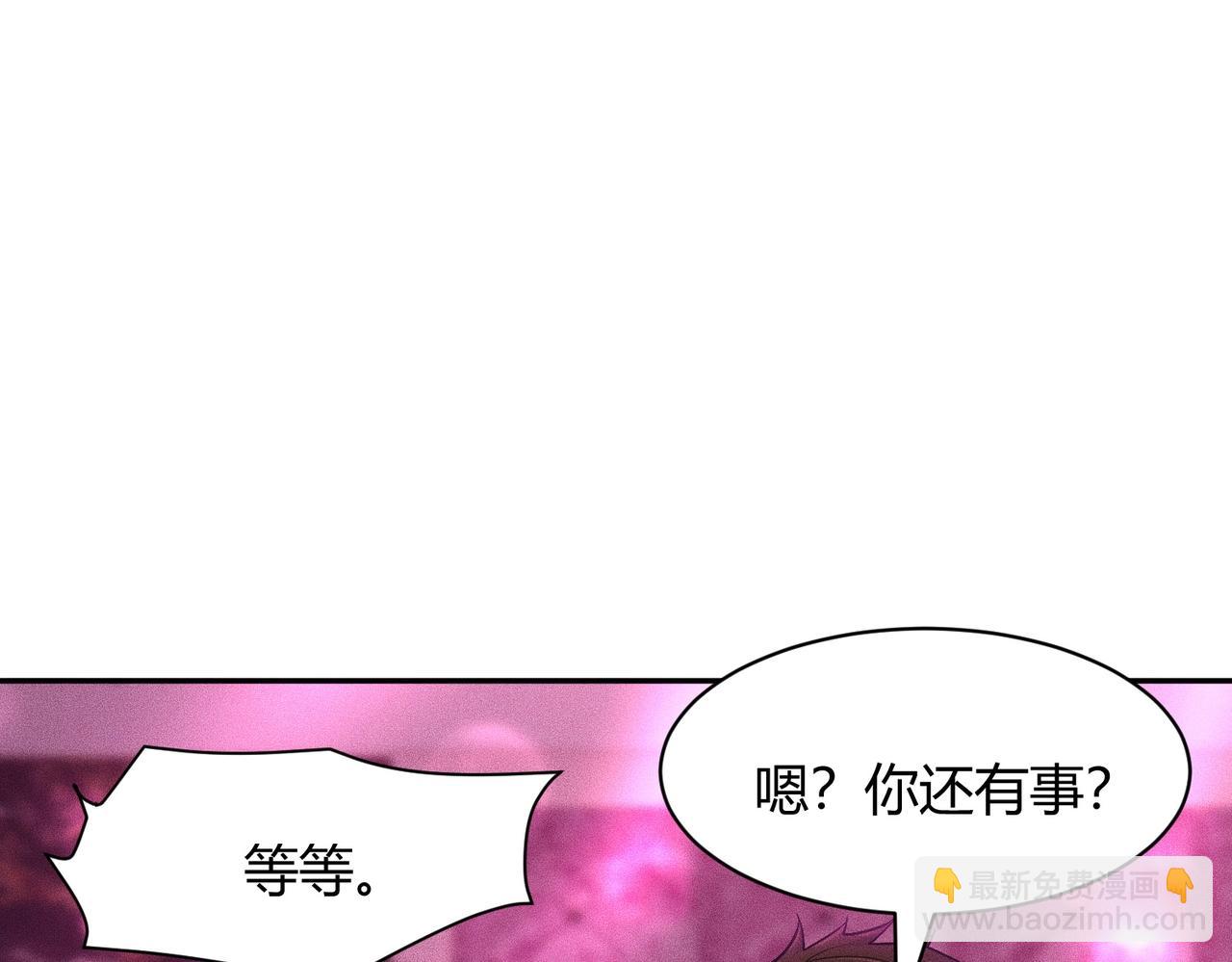 🍼都市隐龙 第40话 我都让你看光了！ 第29页