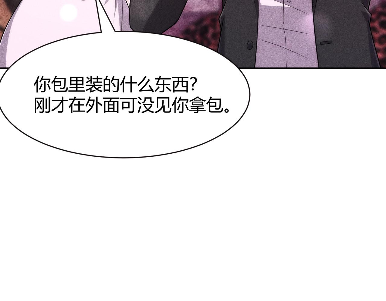 🍼都市隐龙 第40话 我都让你看光了！ 第31页