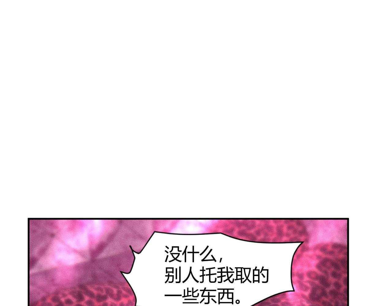 🍼都市隐龙 第40话 我都让你看光了！ 第32页