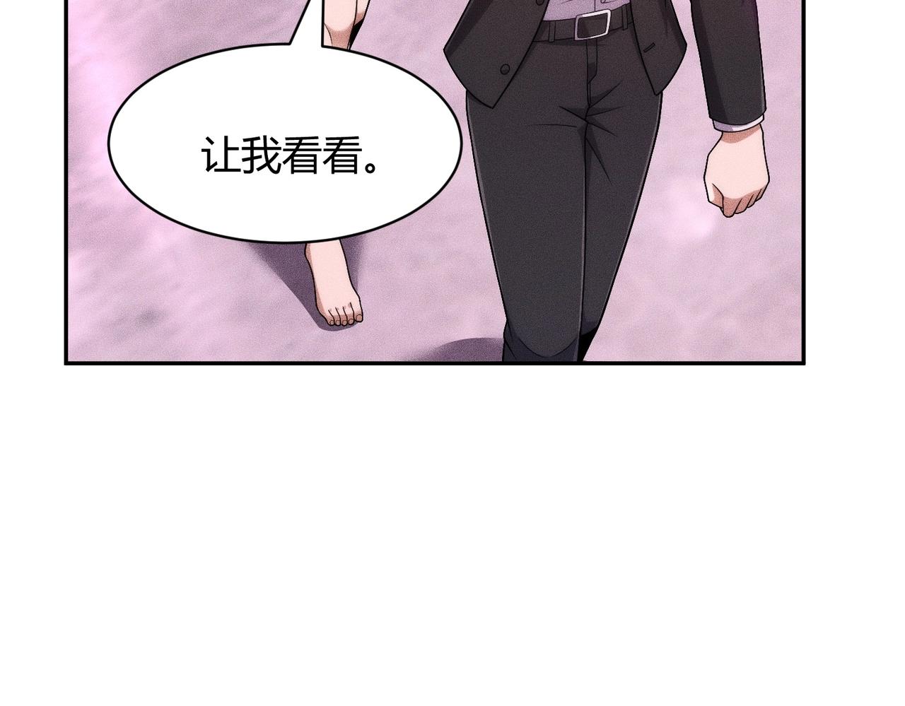 🍼都市隐龙 第40话 我都让你看光了！ 第34页
