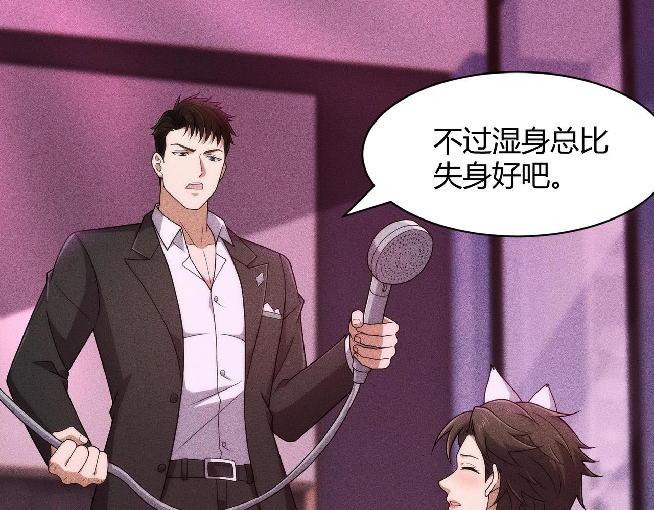 🍼都市隐龙 第40话 我都让你看光了！ 第4页
