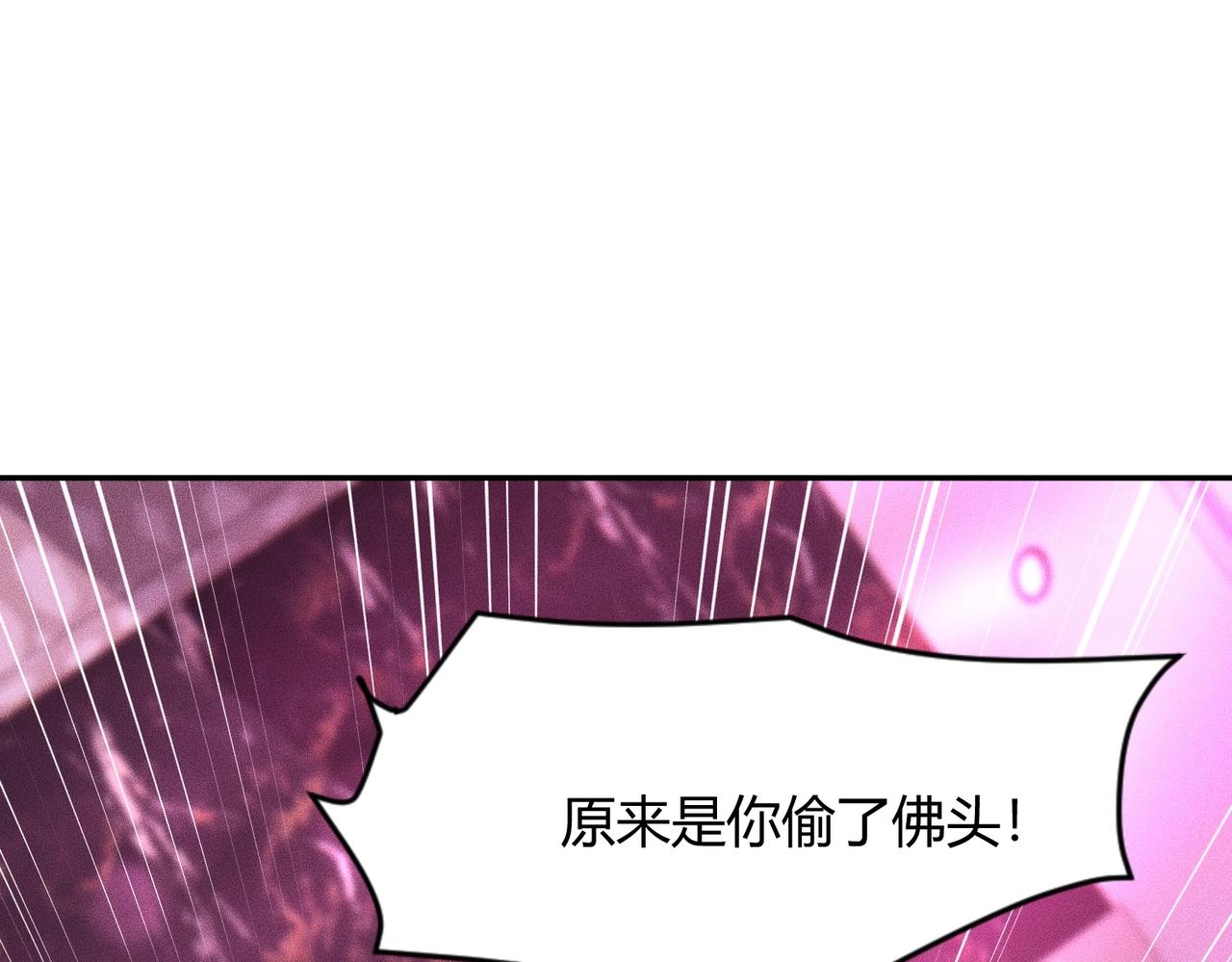 🍼都市隐龙 第40话 我都让你看光了！ 第45页