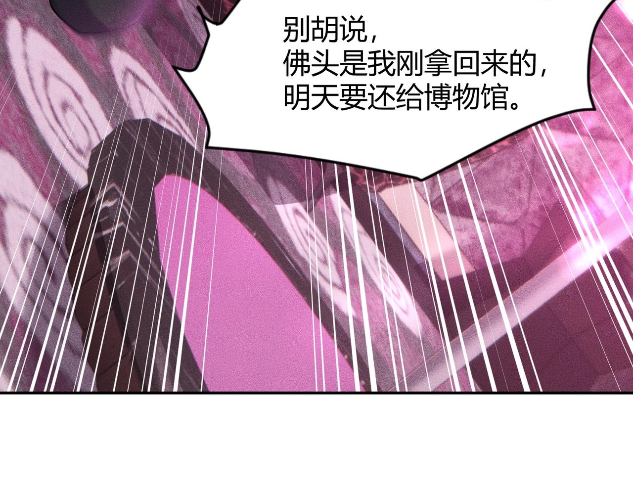 🍼都市隐龙 第40话 我都让你看光了！ 第48页