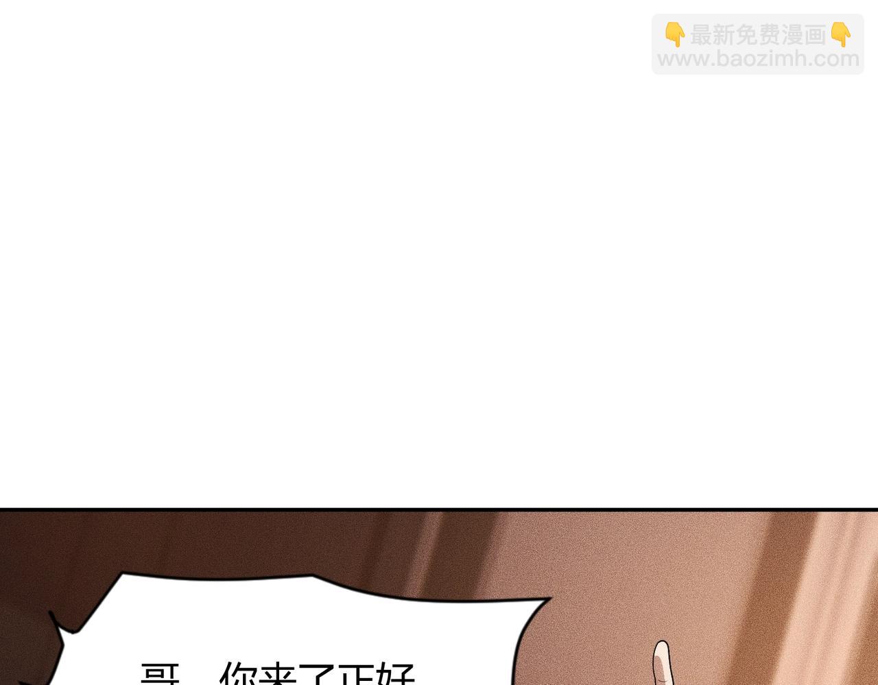 🍼都市隐龙 第42话 失而复得的信物！ 第12页