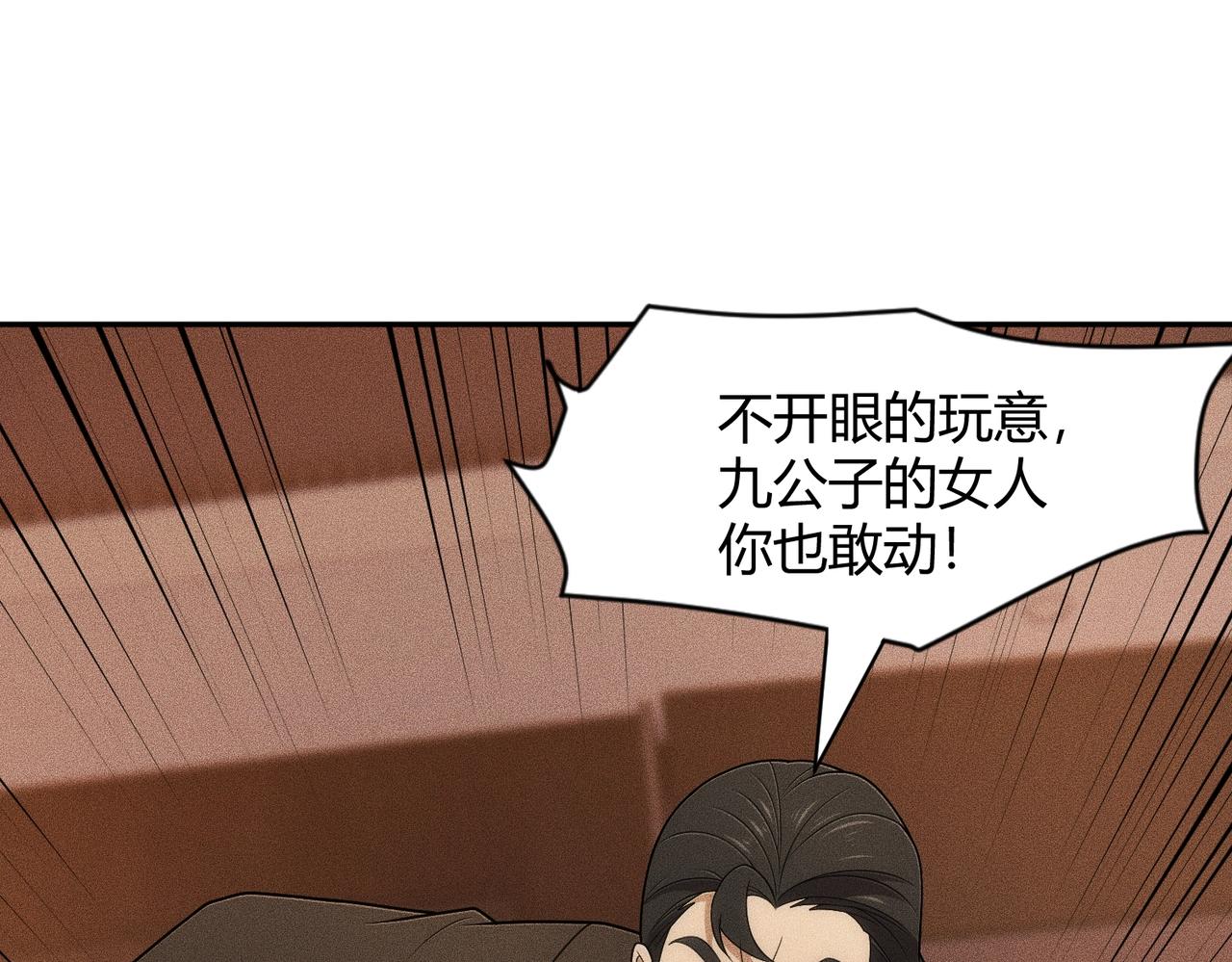 🍼都市隐龙 第42话 失而复得的信物！ 第16页