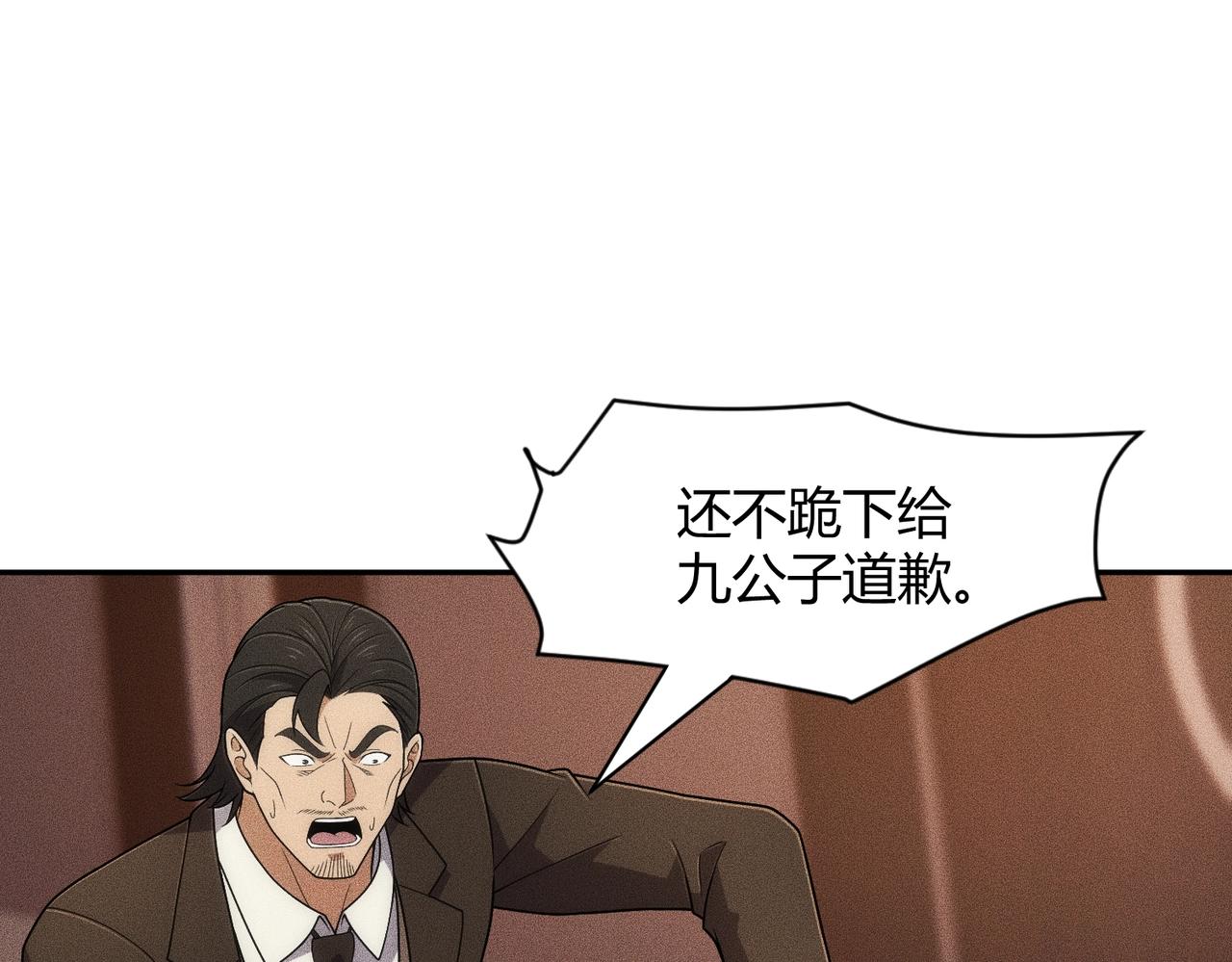 🍼都市隐龙 第42话 失而复得的信物！ 第23页