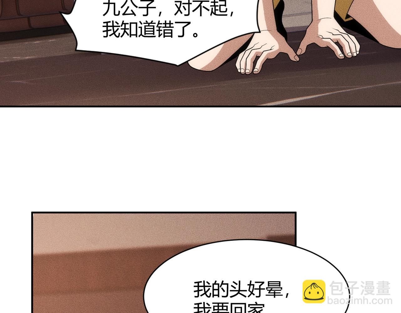 🍼都市隐龙 第42话 失而复得的信物！ 第25页
