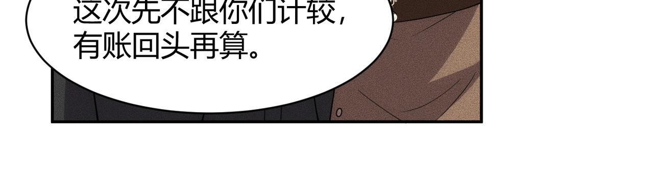 🍼都市隐龙 第42话 失而复得的信物！ 第27页