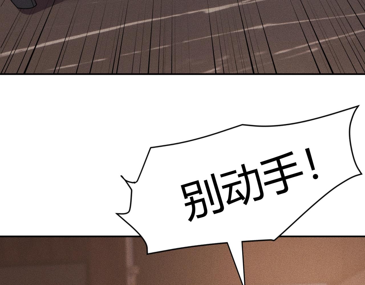🍼都市隐龙 第42话 失而复得的信物！ 第3页