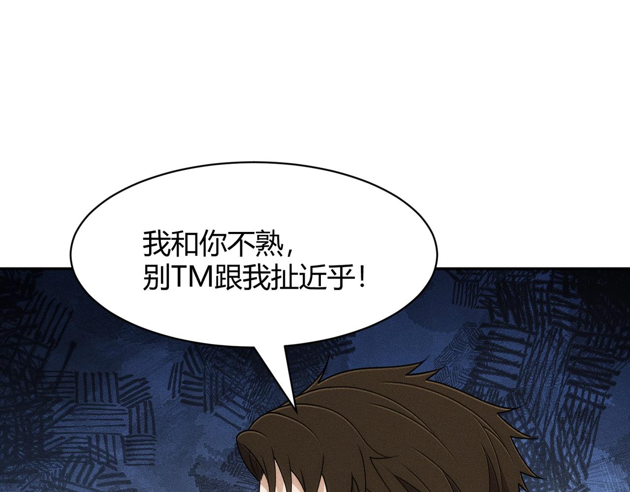🍼都市隐龙 第42话 失而复得的信物！ 第32页