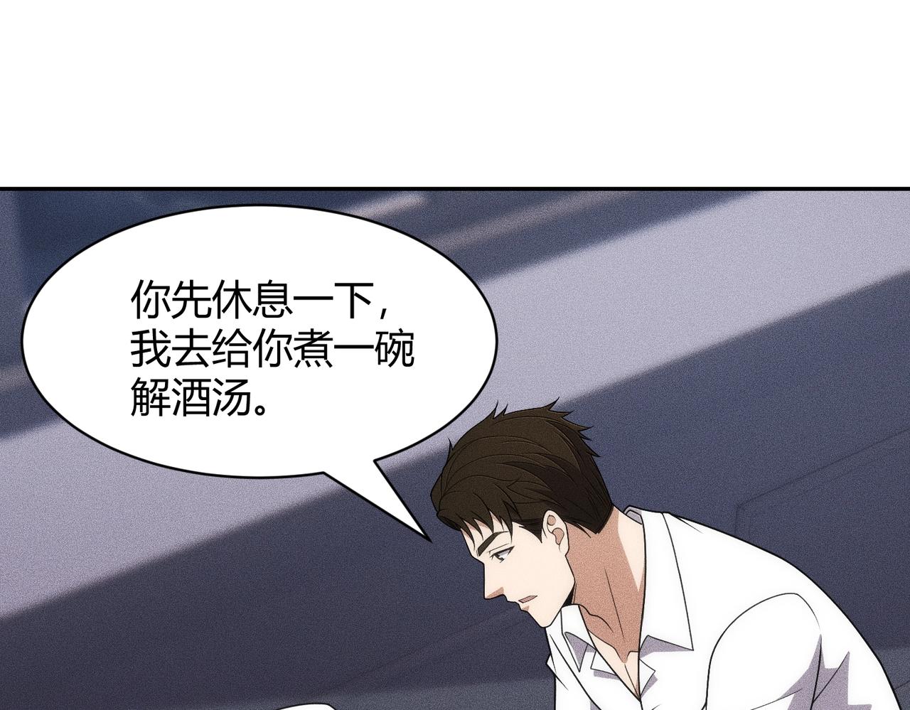 🍼都市隐龙 第42话 失而复得的信物！ 第41页