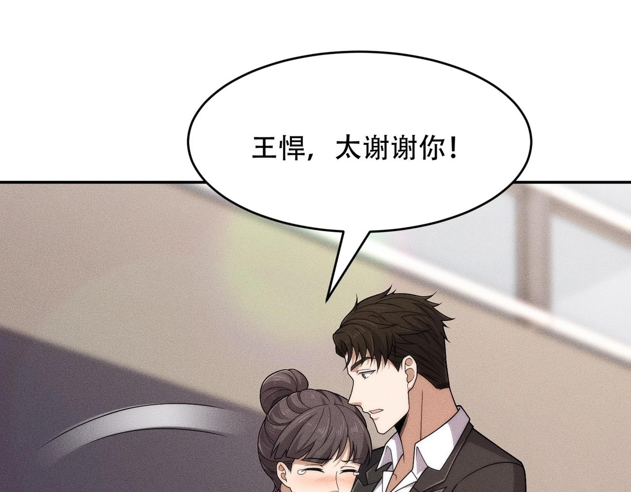 🍼都市隐龙 第44话 你怎么什么都会？ 第16页