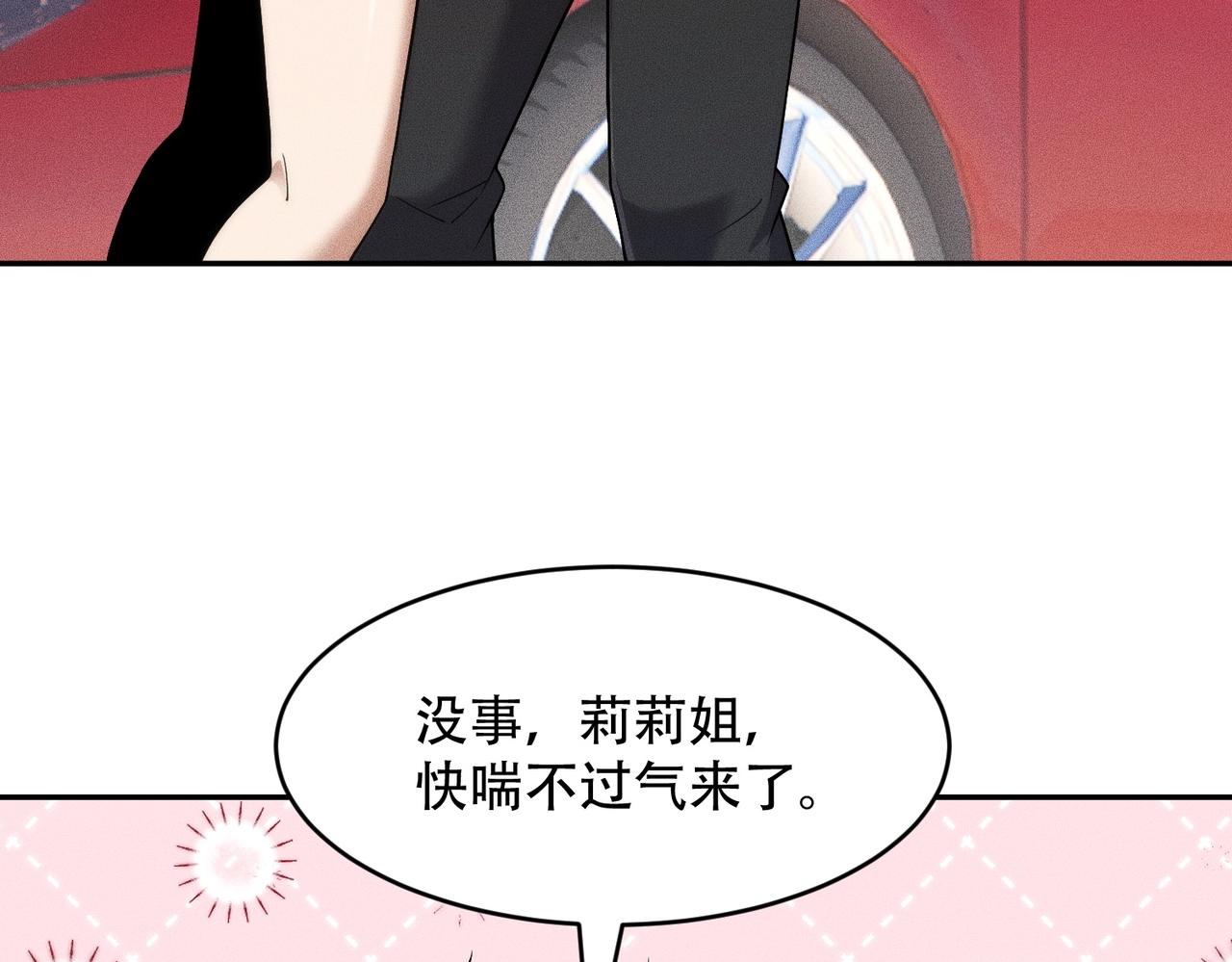 🍼都市隐龙 第44话 你怎么什么都会？ 第18页